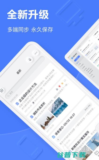 做笔记的app哪个好用2022好用的做笔记的软