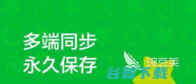 做笔记的app哪个好用2022好用的做笔记的软