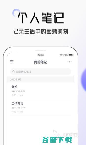 做笔记的app哪个好用2022好用的做笔记的软